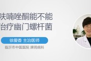 胃炎胃溃疡是不是一定幽门螺杆菌阳性,幽门螺杆菌阳性一定要治疗吗