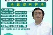 倪海厦汉唐100方配方书籍倪海厦汉唐100方配方