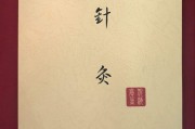 倪海厦人纪针灸视频90集在线第九篇倪海厦人纪针灸视频90集在线 倪海厦人纪针灸视频90集在线第九篇倪海厦人纪针灸视频90集在线