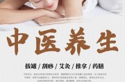 养生保健图片大全大图养生保健图片