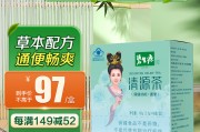 通便茶配方通便茶