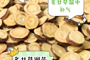 甘草粉蜜汤甘草粉蜜汤原文