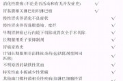 包含幽门螺旋杆菌治疗方案有哪些的词条