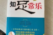 养生堂杨奕知足常乐,养生堂杨奕知足常乐10部全集视频