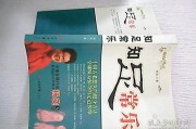 杨奕养生堂知足常乐10,杨奕养生堂知足常乐