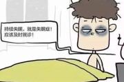 失眠睡不着有什么好的方法解决,失眠睡不着有什么好的方法解决头疼