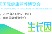 中国营养保健食品协会证书,中国营养保健
