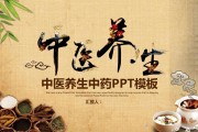 传统保健体育的内容传统保健 传统保健体育的内容传统保健