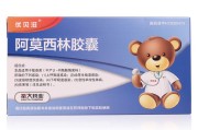 请不要乱用阿莫西林了!,阿莫西林副作用