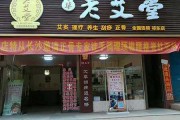 理疗养生店加盟理疗养生店加盟连锁