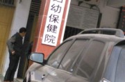 宁海县妇幼保健院官网宁海县妇幼保健院