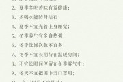 养生小常识大全视频养生小常识大全