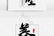 养生保健下载,养生保健网平台