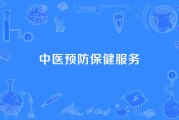 医疗保健,医疗保健行业包括什么