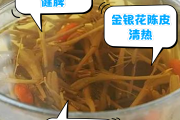 金银花搭配什么泡水喝好金银花配什么一起泡