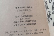健美减肥健美减肥袋 健美减肥健美减肥袋
