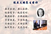 国医大师终极养生法宝,国医大师养生之道 国医大师终极养生法宝,国医大师养生之道