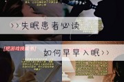 睡不着按摩三十秒入睡,失眠最快入睡的音乐