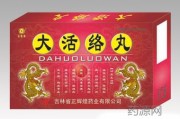 大活络丸吃多久为一个疗程大活络丸