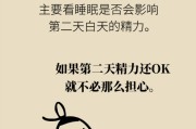 失眠的小妙招治疗失眠的小妙方