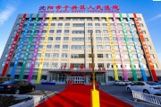 于洪妇幼保健院,妇幼保健院能看什么病