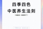 四季养生小常识有哪些,四季养生小常识 四季养生小常识有哪些,四季养生小常识