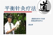 倪海厦针灸学视频教程全集12倪海厦针灸学视频教程全集17集