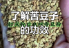 苦豆子,苦豆子香料