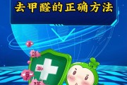 甲醛去除的正确,甲醛去除的正确方法人民日报