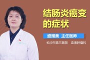 结肠炎是左边痛还是右边痛结肠炎症状