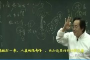 倪海厦临床案例视频倪海厦教学案例