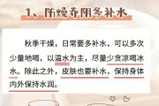 秋季养生短信,秋季养生短信美容院