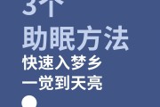 快速入睡10个小妙招快速入睡