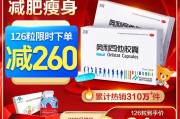 瘦腿药效果怎样瘦腿减肥药
