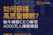 怎样有高质量的睡眠,如何拥有高质量的睡眠