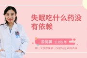 失眠吃什么药,失眠吃什么药好还不上瘾