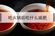 减肥火锅丸子可以吃吗减肥火锅