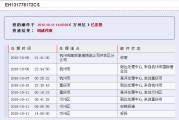 查快递查快递单号查询入口