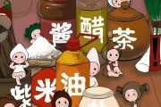柴米油盐酱醋茶吉他谱简单版柴米油盐酱醋茶吉他谱 柴米油盐酱醋茶吉他谱简单版柴米油盐酱醋茶吉他谱