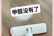 新房甲醛多久才能释放干净,新房甲醛多久才能释放干净甲醛需要高温