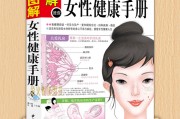 女性健康养生知识,女性健康养生知识小常识