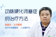 脑血管硬化可以治愈吗脑血管硬化