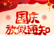 国庆医院放假吗国庆医院放假吗常州