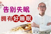 失眠解决方法失眠的最好解决办法