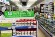 保健品药房品牌排行榜,保健品药房