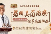 北京卫视养生堂2024,北京卫视养生堂 北京卫视养生堂2024,北京卫视养生堂