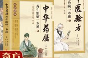 中医养生及药膳食疗手册中医养生及药膳食疗手册下载 中医养生及药膳食疗手册中医养生及药膳食疗手册下载