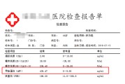甲胎蛋白是什么意思甲胎蛋白超过5要警惕 甲胎蛋白是什么意思甲胎蛋白超过5要警惕