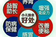 小儿推拿有用吗,小儿推拿