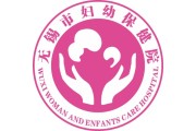 无锡经开区健康驿站,无锡保健